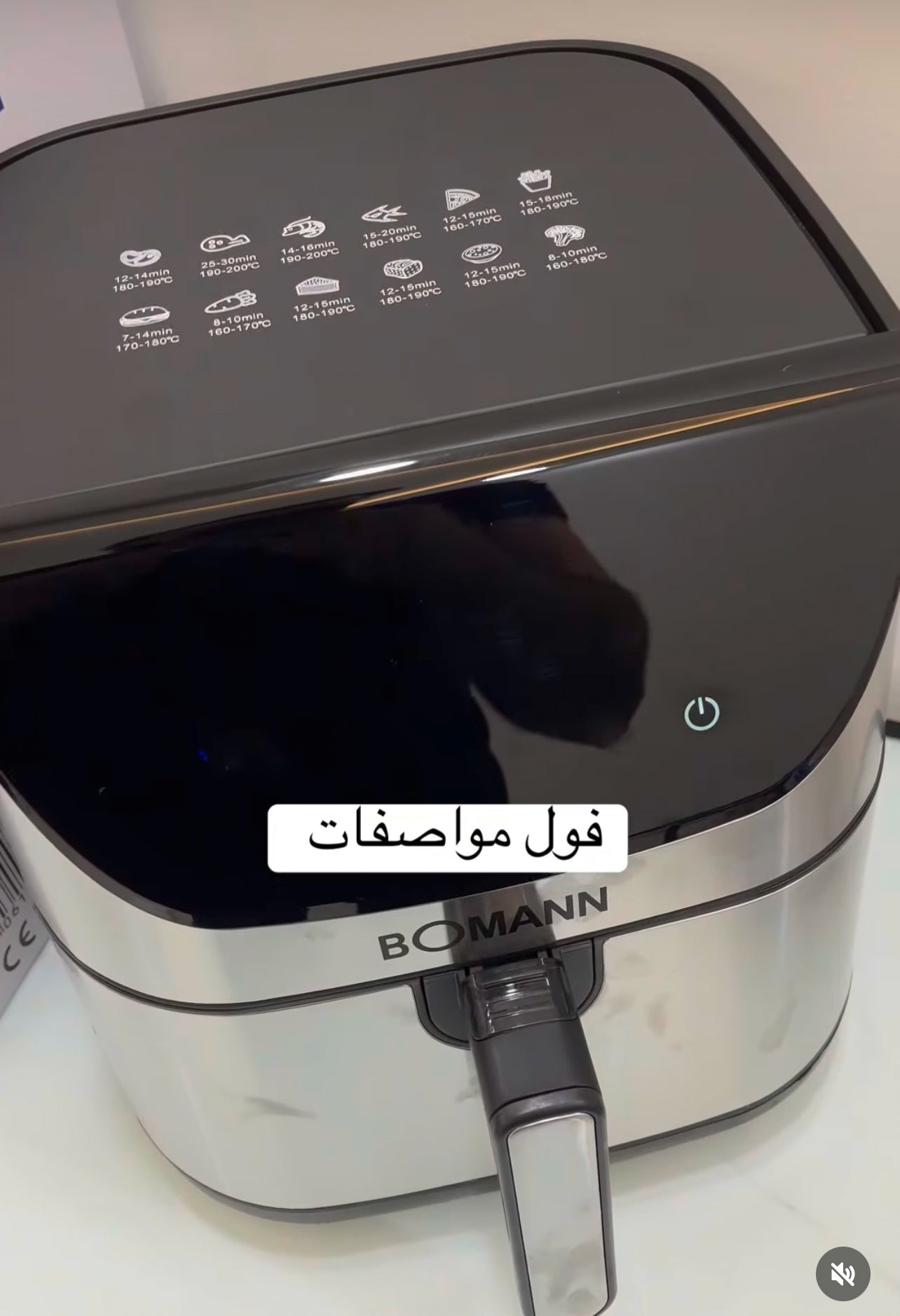 قلاية بومان 12 لتر - black