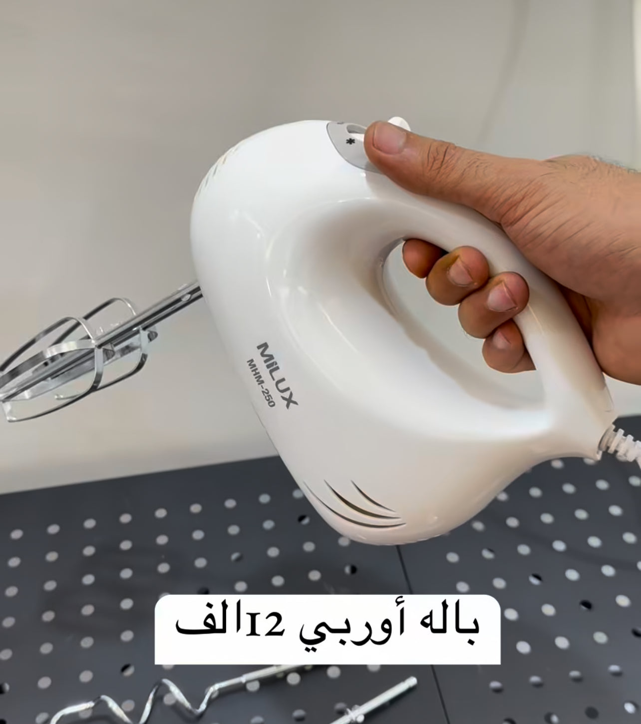خفاقة ميلوكس - white