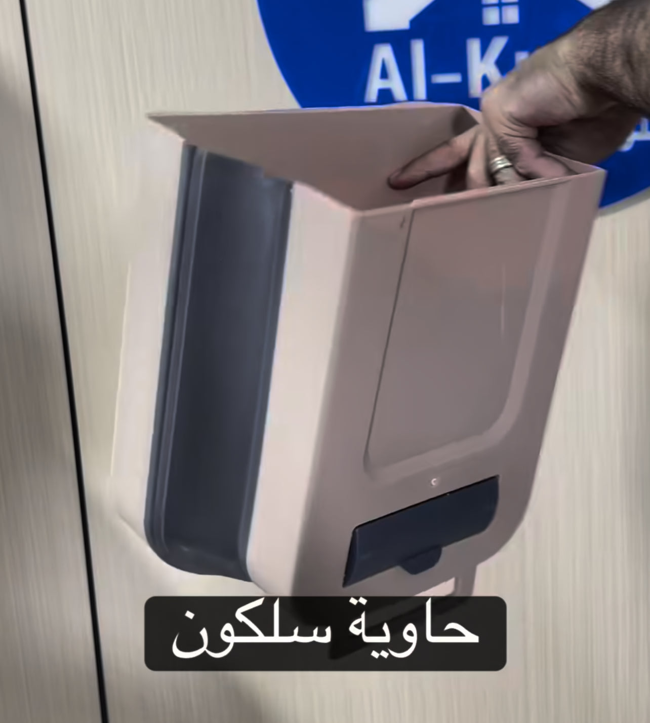 حاوية كاونتر سلكون - champagne
