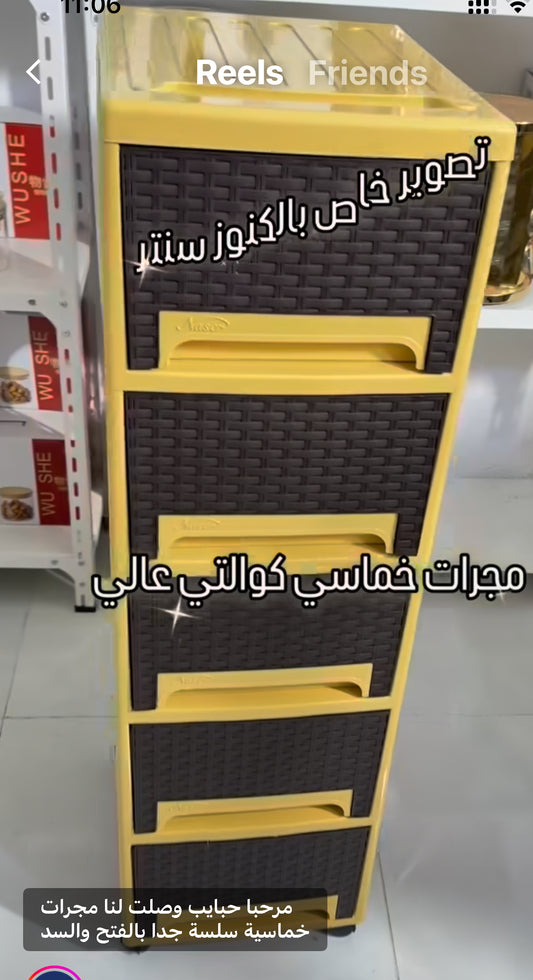 مجرات خمسة طابق ناصر  - mustard