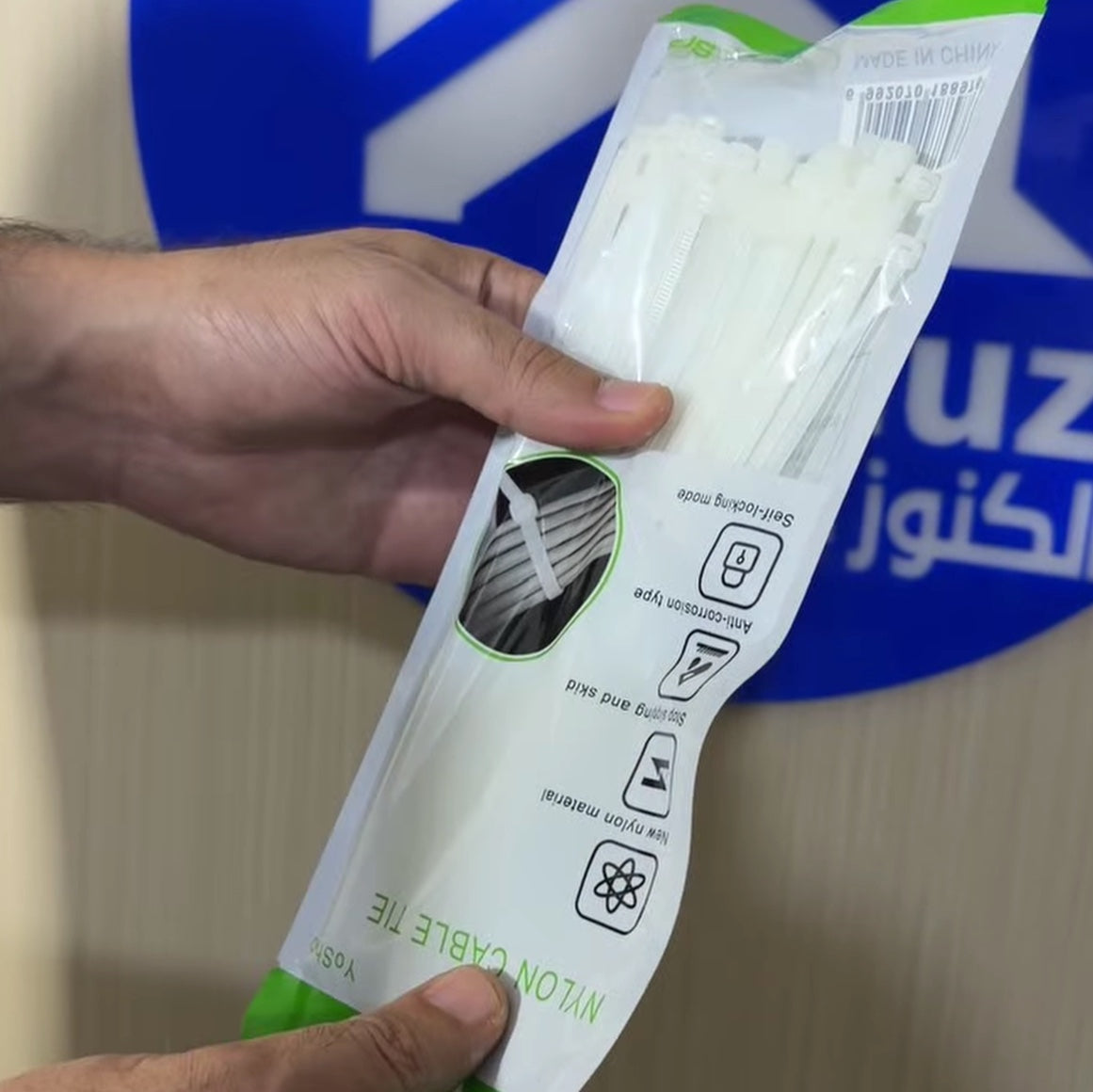 سيت شناطة - white