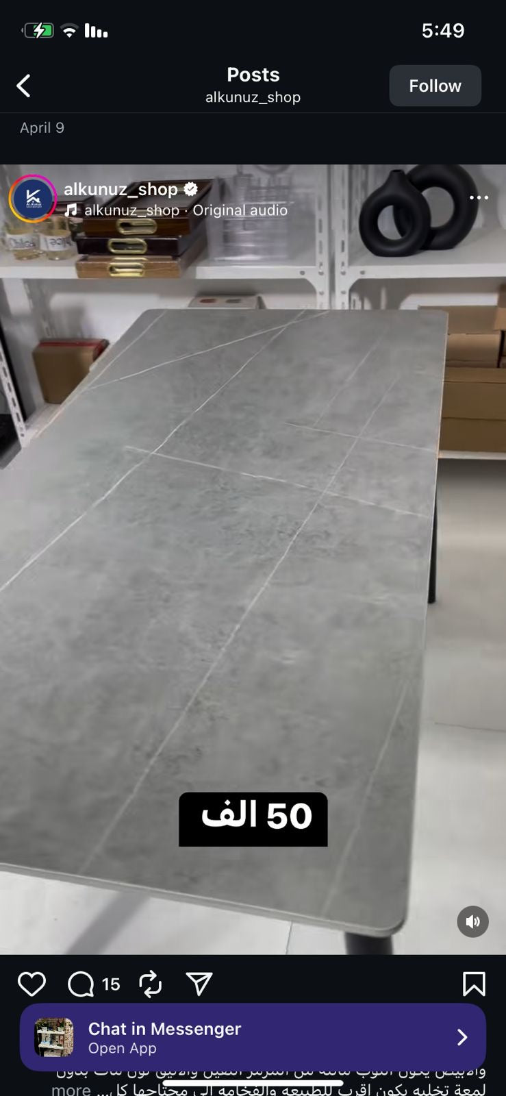 ميز مرمر 120*60  - white