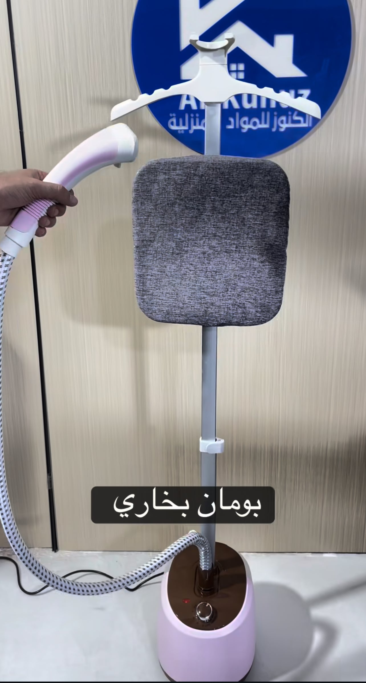 اوتي بخاري بومان  - pink