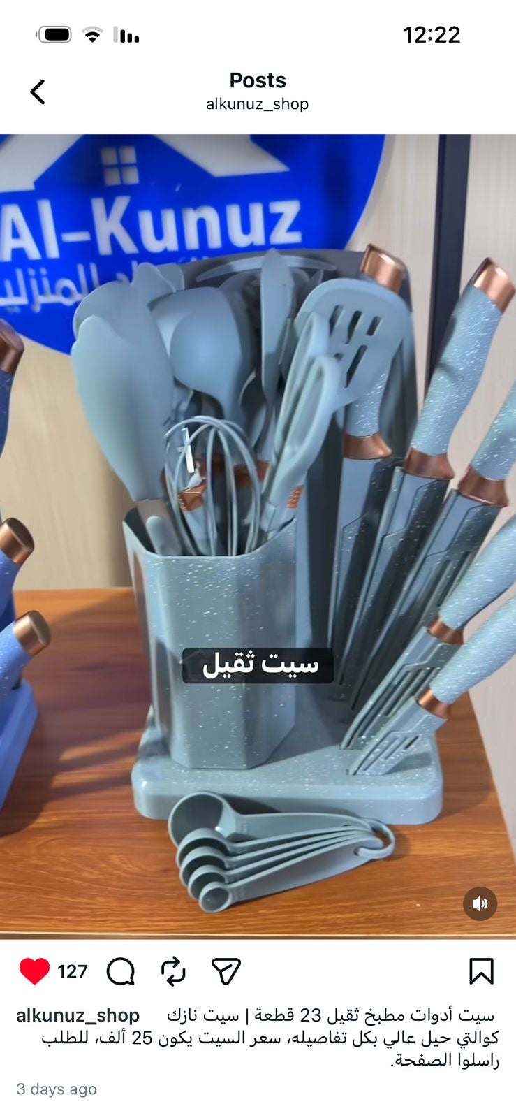سيت ادوات مطبخ ثقيل  - gray
