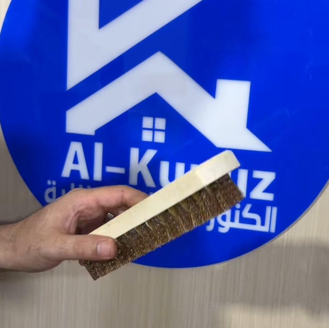 فرجة غسل زوالي  - natural_wood