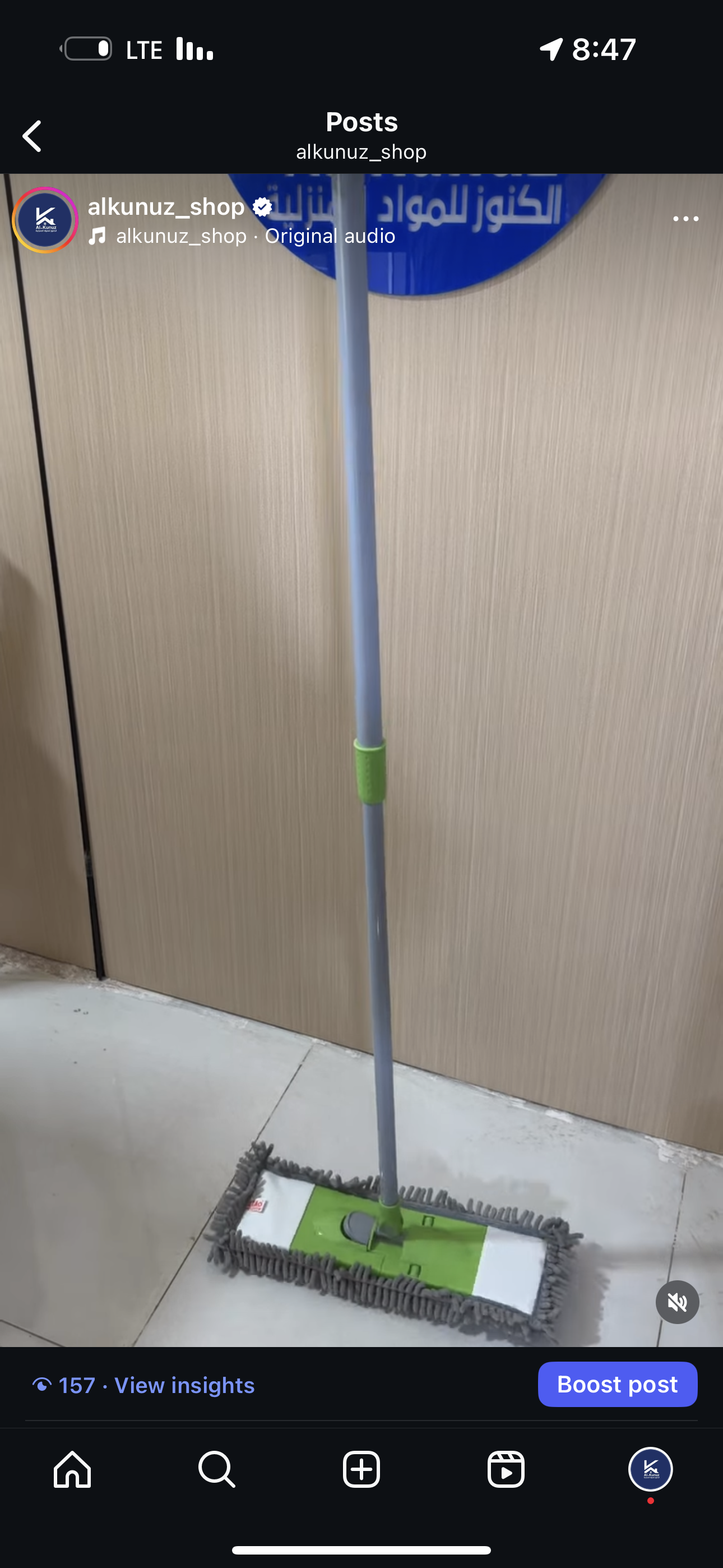 ماسحة ليو - green