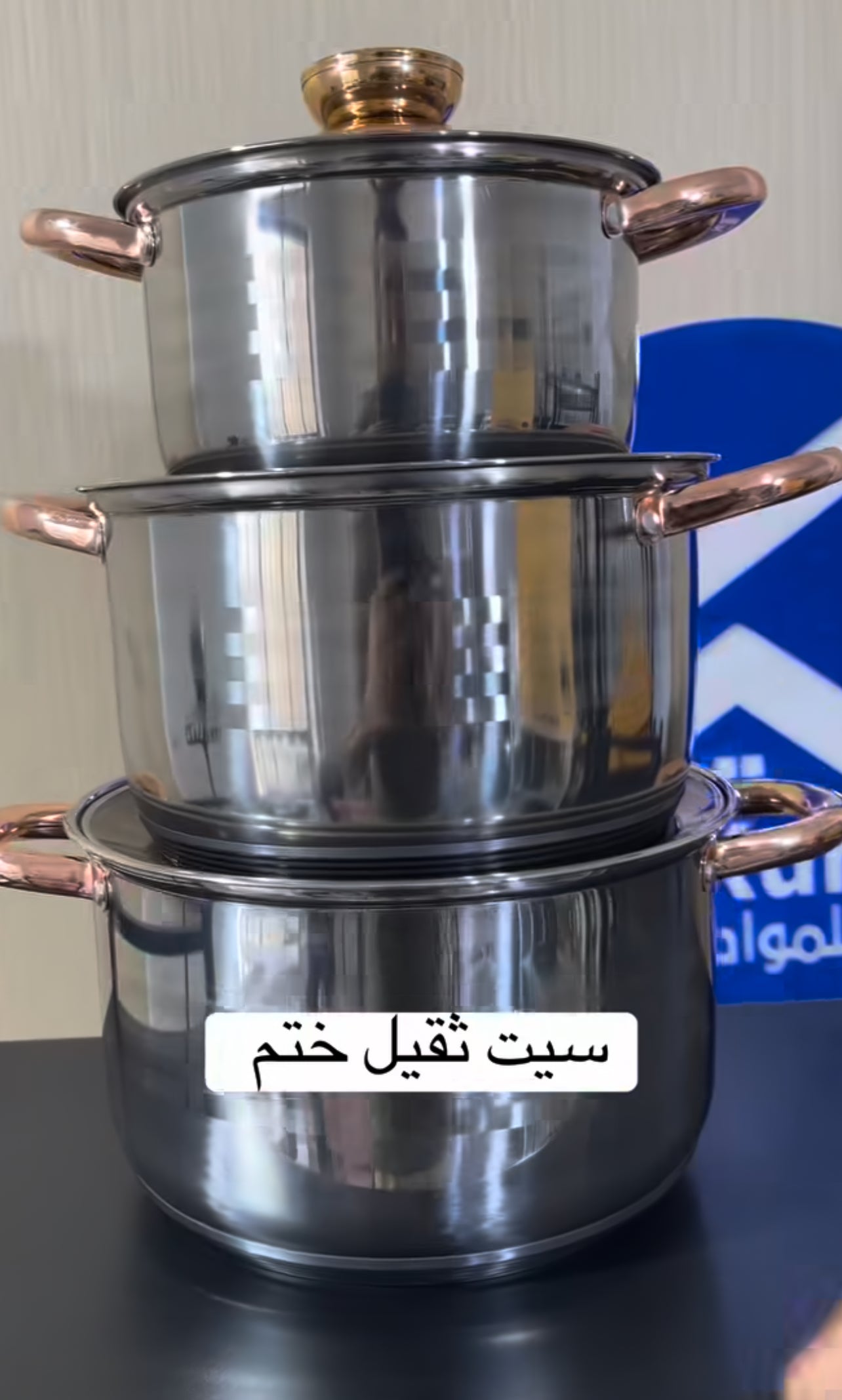 سيت كدر ستيل ثلاثي  - chrome